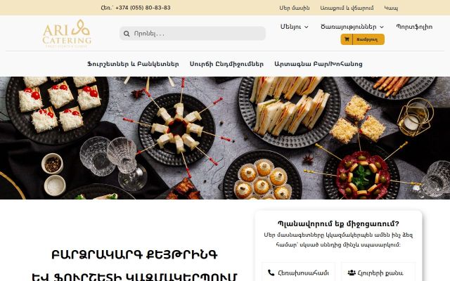 Screenshot of aricatering.am