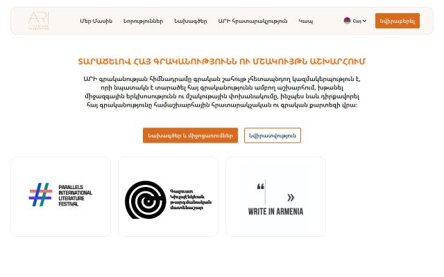 Screenshot of ariliterature.org