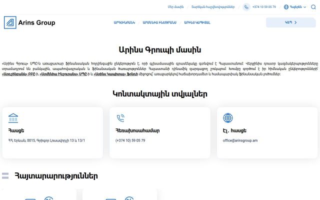 Скриншот сайта arinsgroup.am