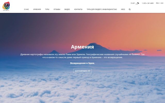 arites.am - էկրանի պատկեր