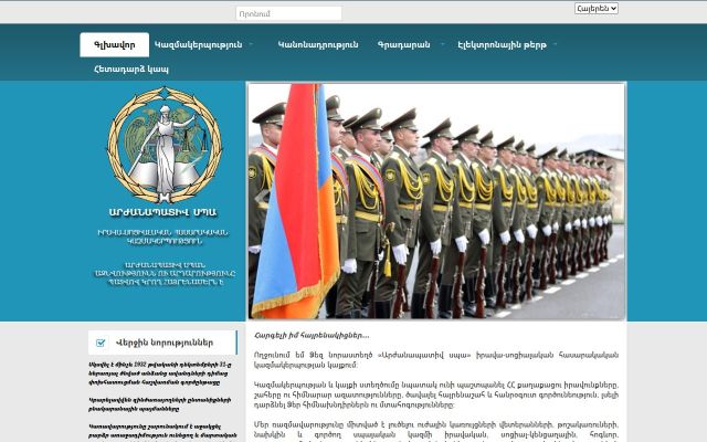 Скриншот сайта arjanapativspa.am