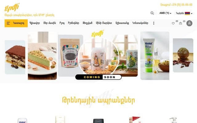 arjimarket.am - էկրանի պատկեր