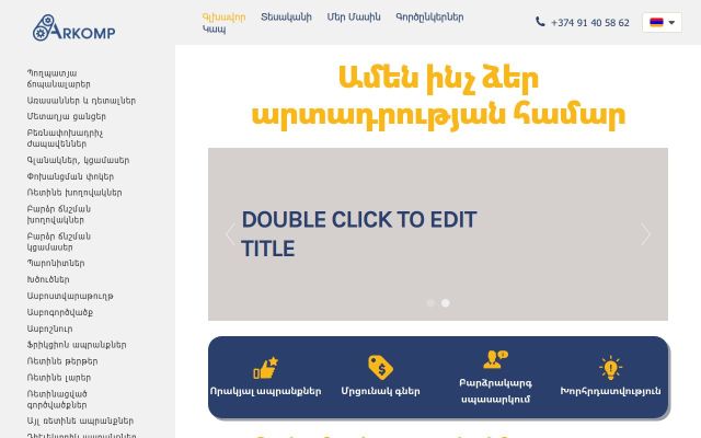 arkomp.am - էկրանի պատկեր