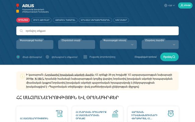 arlis.am - էկրանի պատկեր
