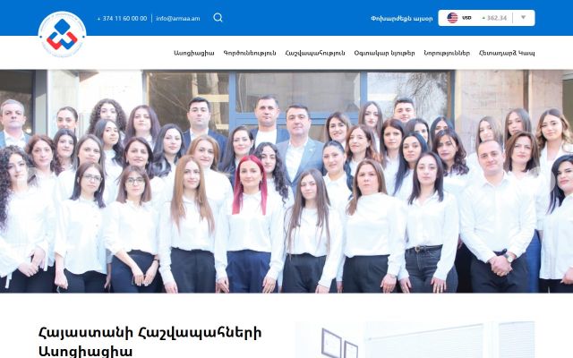armaa.am - էկրանի պատկեր