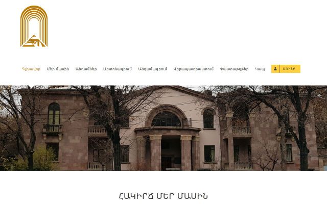 Скриншот сайта armarch.am