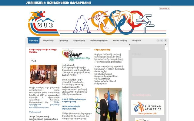 Скриншот сайта armatletika.am