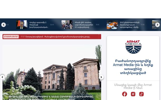 Screenshot of armatmedia.am