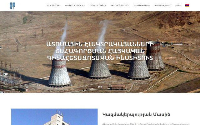 Screenshot of armatom.am