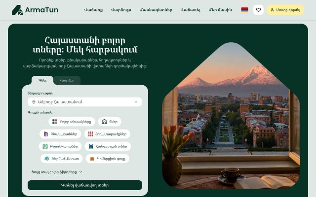 armatun.com - էկրանի պատկեր