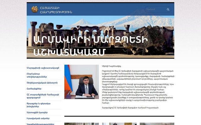 armavir.mtad.am - էկրանի պատկեր