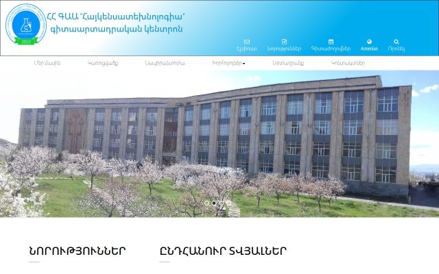 Screenshot of armbiotech.am