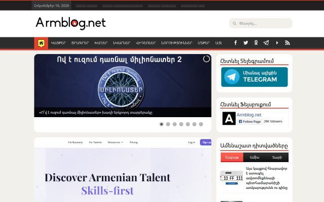 armblog.net - էկրանի պատկեր