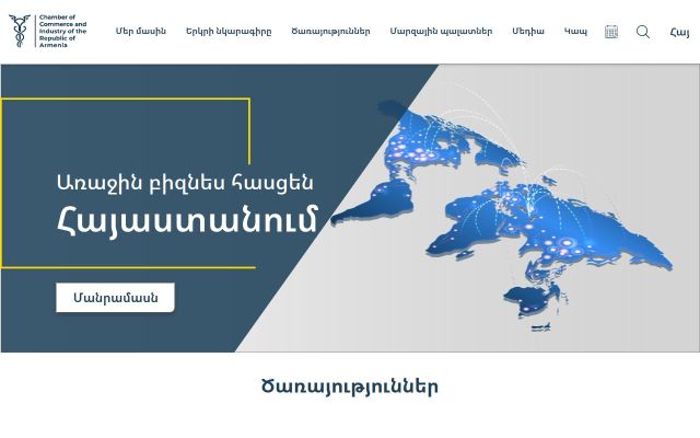 armcci.am - էկրանի պատկեր