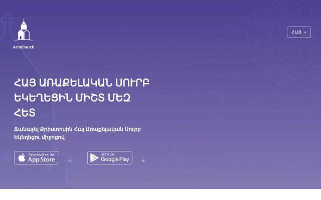 armchurch.am - էկրանի պատկեր