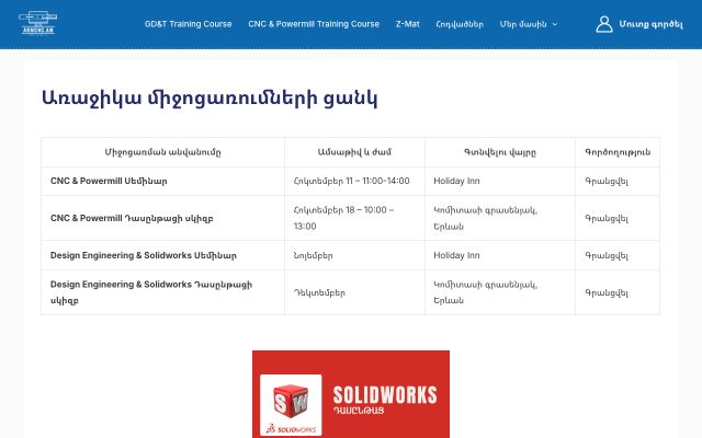 armcnc.am - էկրանի պատկեր