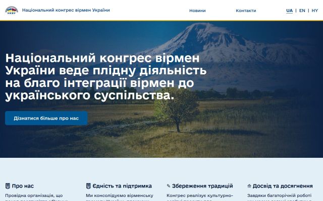 armcongress.org - էկրանի պատկեր