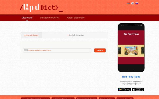 armdict.com - էկրանի պատկեր