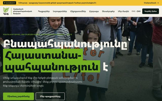 Screenshot of armecofront.net