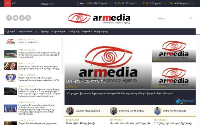 armedia.am - էկրանի պատկեր