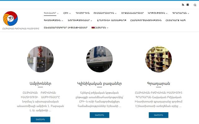 armedin.am - էկրանի պատկեր