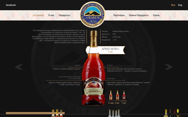 Скриншот сайта armenalco.am