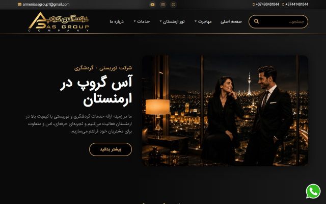 armeniaasgroup.com - էկրանի պատկեր