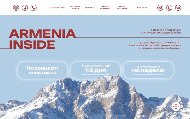 armeniainside.am - էկրանի պատկեր