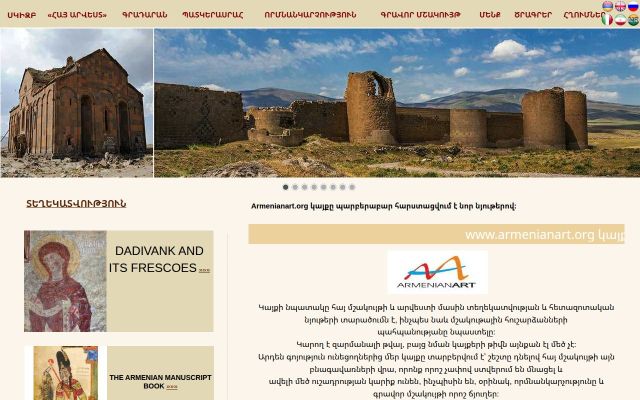 armenianart.org - էկրանի պատկեր
