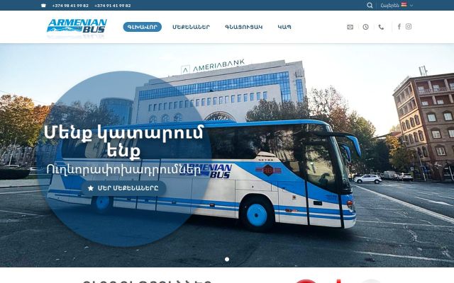 armenianbus.am - էկրանի պատկեր