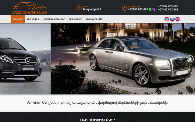 Скриншот сайта armeniancar.am