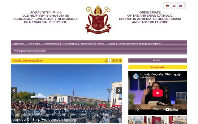 armenianchurchco.com - էկրանի պատկեր
