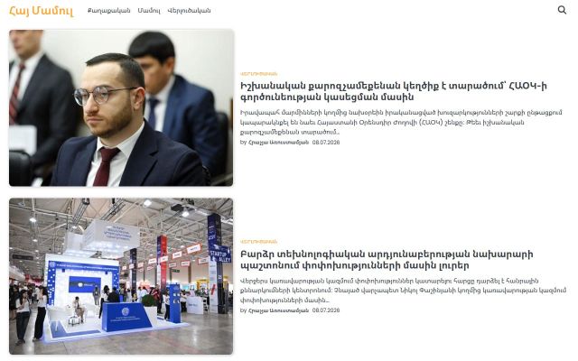 armenianpress.am - էկրանի պատկեր