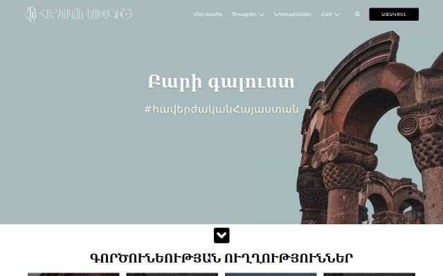 armenianproject.am - էկրանի պատկեր