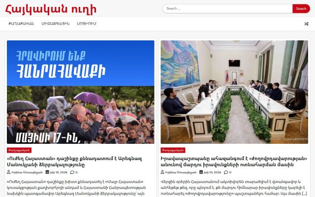 Скриншот сайта armenianway.am
