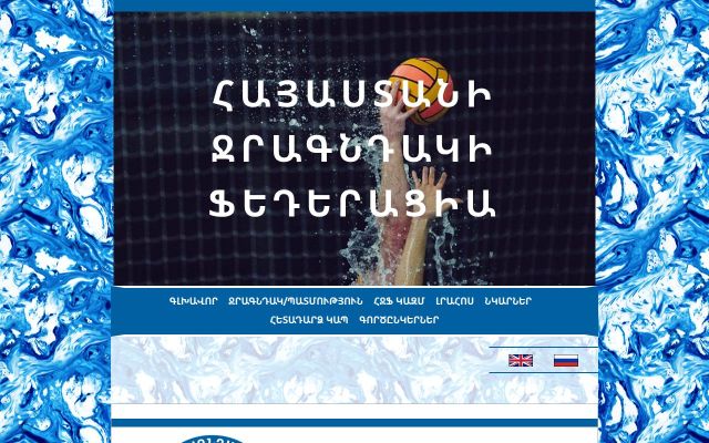 Скриншот сайта armeniawpf.com