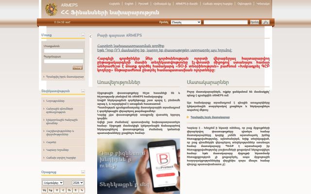 armeps.am - էկրանի պատկեր
