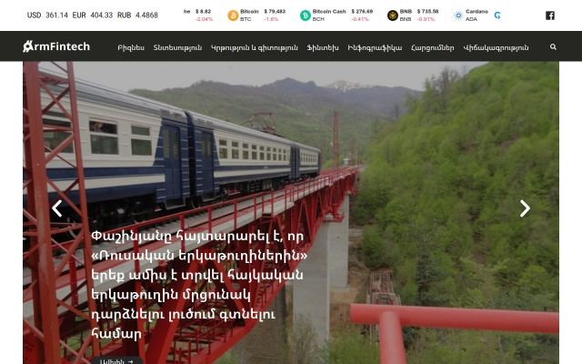 armfintech.am - էկրանի պատկեր