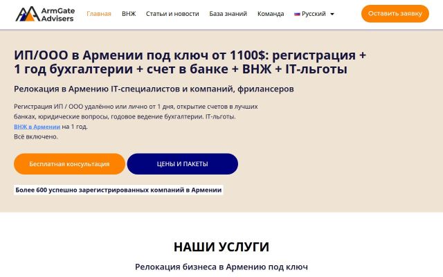 armgate.am - էկրանի պատկեր