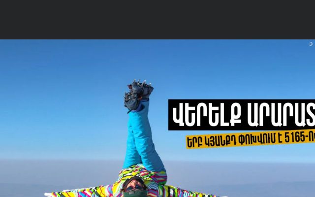 armgeo.am - էկրանի պատկեր
