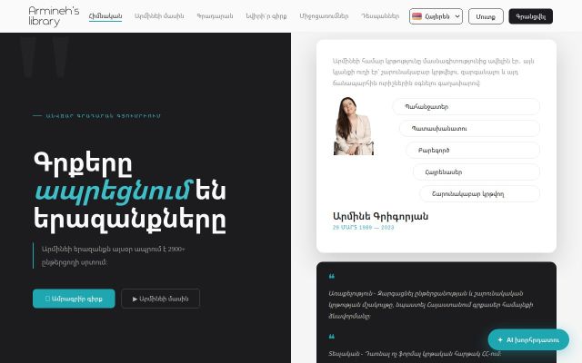 arminehslibrary.am - էկրանի պատկեր