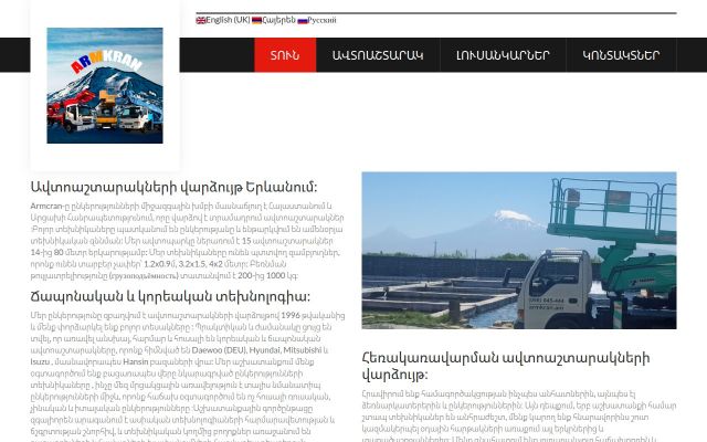 armkran.am - էկրանի պատկեր