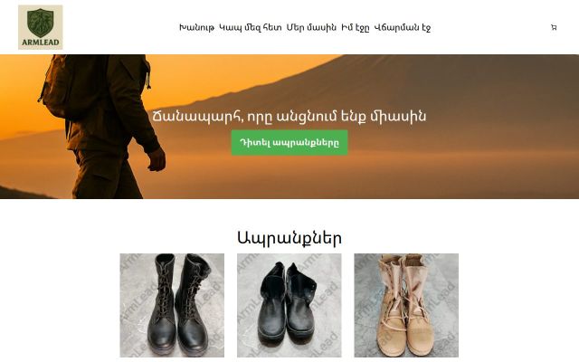 armlead.am - էկրանի պատկեր