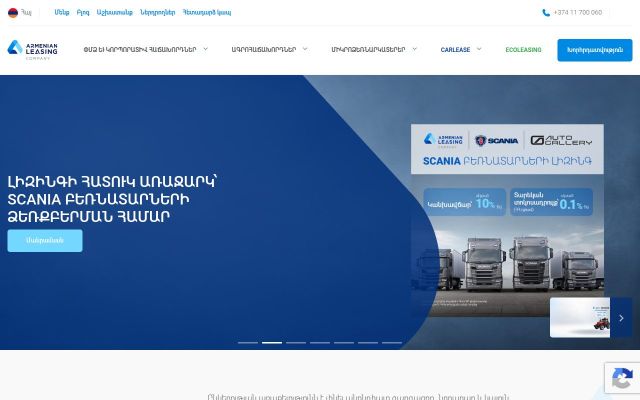 armleasing.am - էկրանի պատկեր