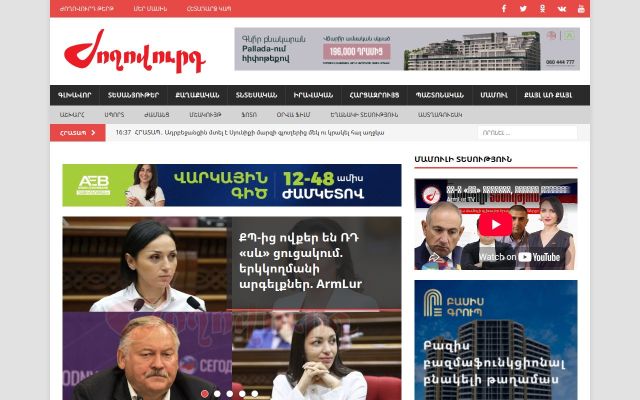 armlur.am - էկրանի պատկեր