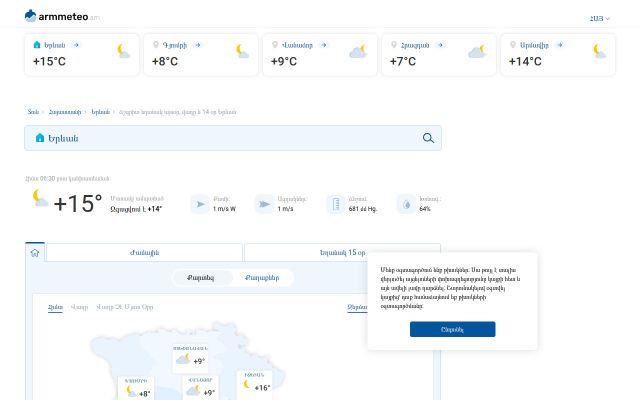 armmeteo.am - էկրանի պատկեր