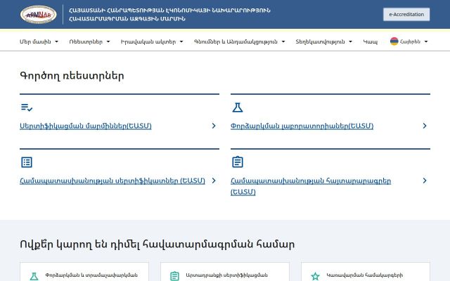 Screenshot of armnab.am