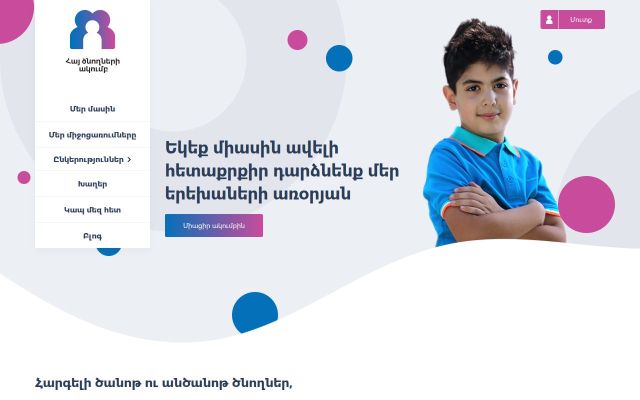armparents.com - էկրանի պատկեր