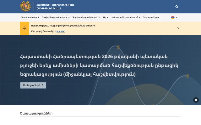 armsai.am - էկրանի պատկեր