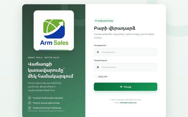 armsales.am - էկրանի պատկեր